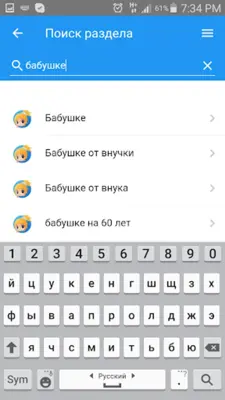 Поздравления на все случаи android App screenshot 13